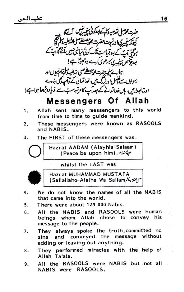 Death & Inheritance (The Islamic Way) – English Islamic Book on Afterlife & Shariah Guidance by Dr. M.A.H. Arifi - Image 3 - Ruby Online