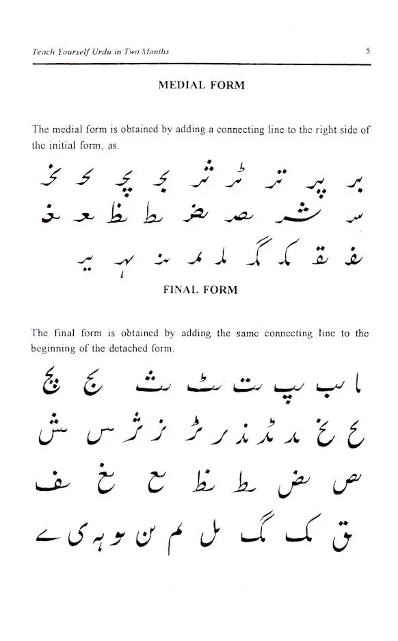 Teach Yourself Urdu in Two Months – Complete Beginner’s Urdu Learning Book | Read, Write & Understand Urdu Easily - Image 2 - Ruby Online