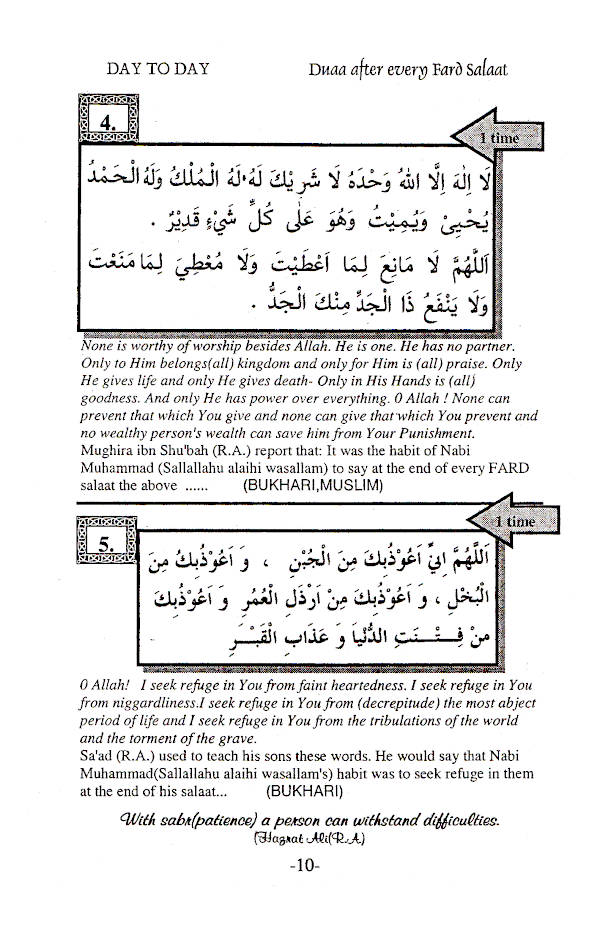Key to the Treasures of Jannah – Islamic Dua Book with Arabic Text & English Translation | Daily Salah Supplications Guide - Image 6 - Ruby Online