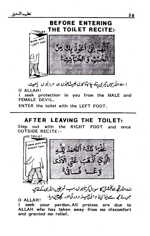 Death & Inheritance (The Islamic Way) – English Islamic Book on Afterlife & Shariah Guidance by Dr. M.A.H. Arifi - Image 8 - Ruby Online